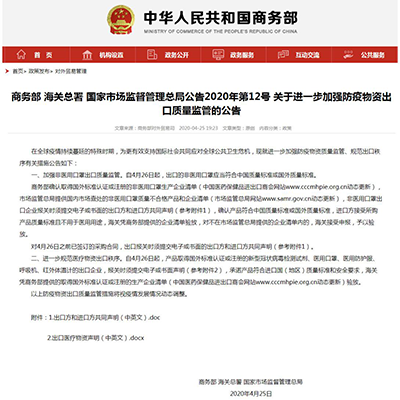 Declaration on Name List of Medical Devices and Supplies Companies with Certification/Authorization from other Countries from Hunan Runmei Gene Technology Co., Ltd.